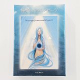 【送料無料】オリジナル オラクルカード「神界からのメッセージ」
