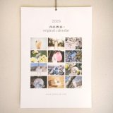 ナ・ムーオリジナルカレンダー2026（壁掛けタイプ／Ａ4サイズ）