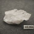 画像6: crystal cluster (6)