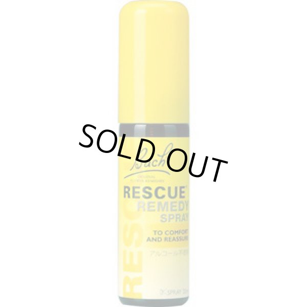画像1: レスキュースプレー【20ml 】 (1)